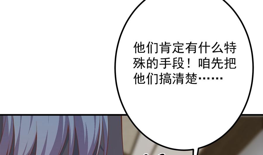 都是黑丝惹的祸 658 第二季 第409话 因为我喜欢他 第11页