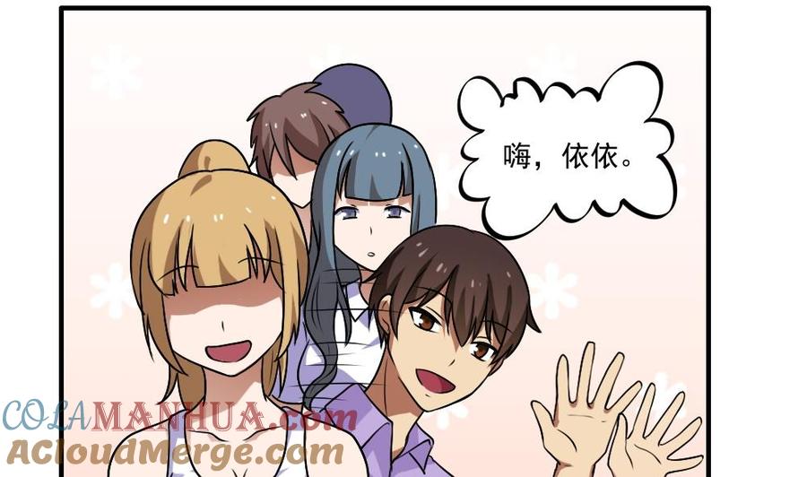 都是黑丝惹的祸 65 第65话 你的麻辣烫 第17页