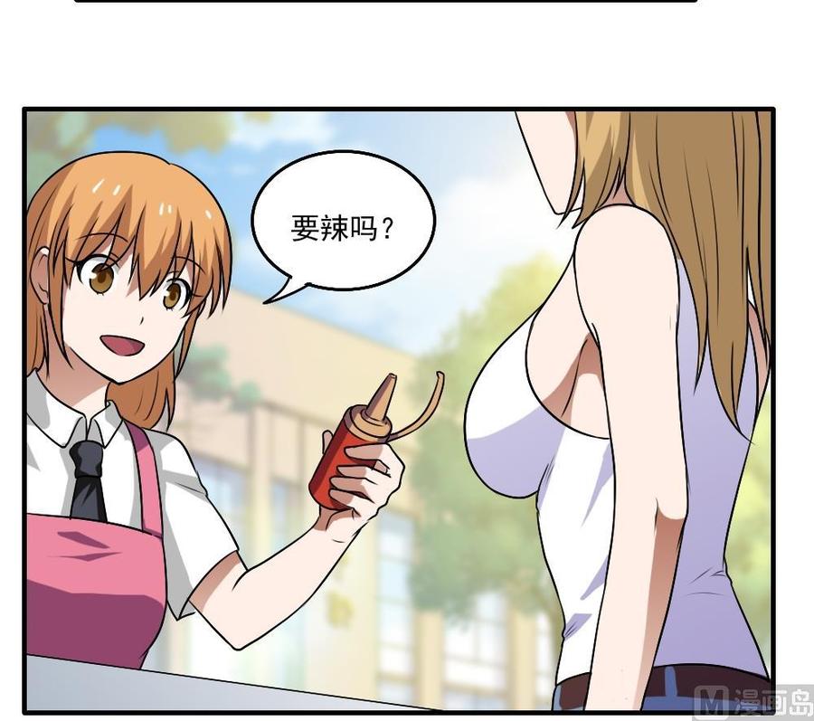 都是黑丝惹的祸 65 第65话 你的麻辣烫 第16页