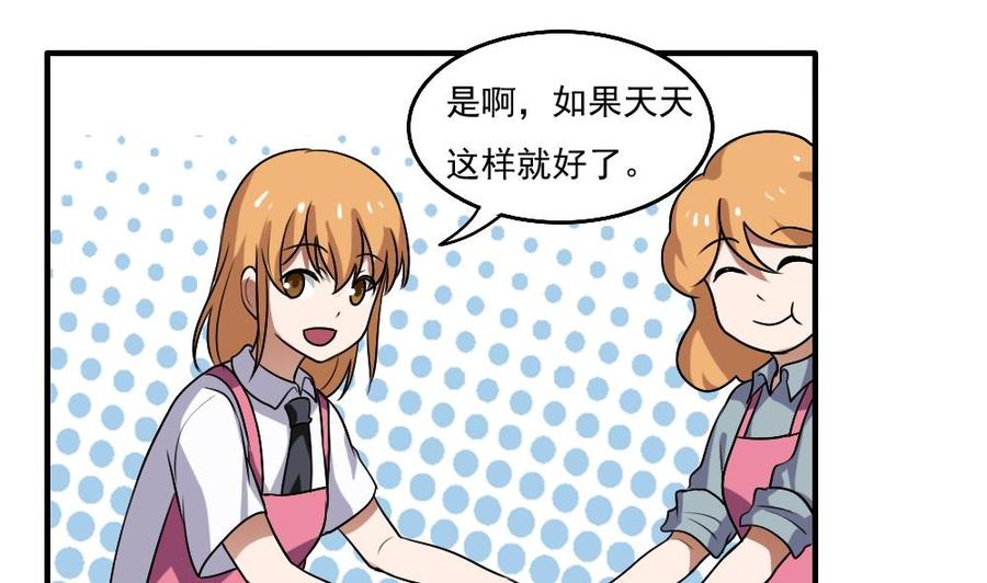 都是黑丝惹的祸 65 第65话 你的麻辣烫 第12页