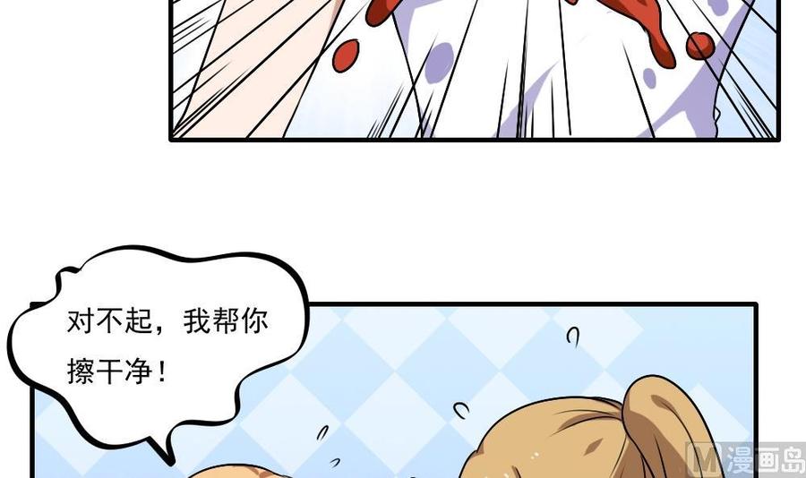 都是黑丝惹的祸 65 第65话 你的麻辣烫 第22页