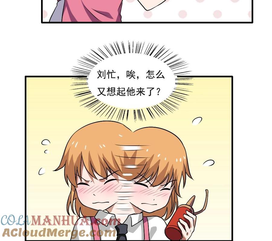 都是黑丝惹的祸 65 第65话 你的麻辣烫 第15页