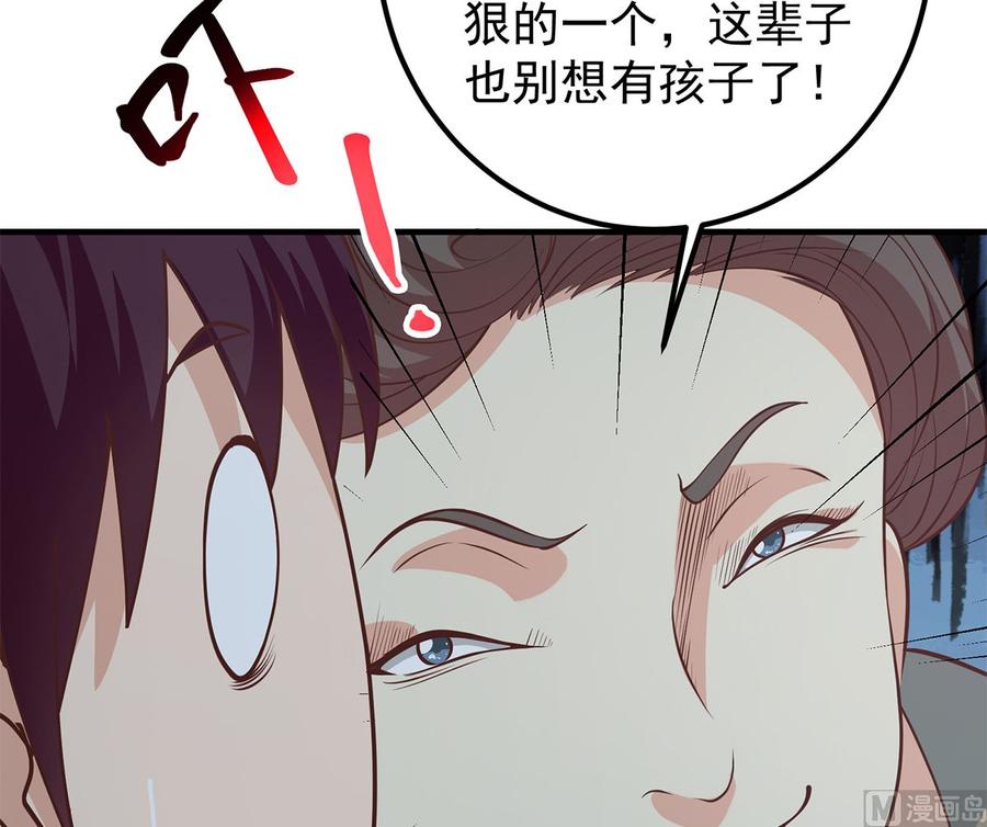 都是黑丝惹的祸 659 第二季 第410话 女流氓出没 第15页