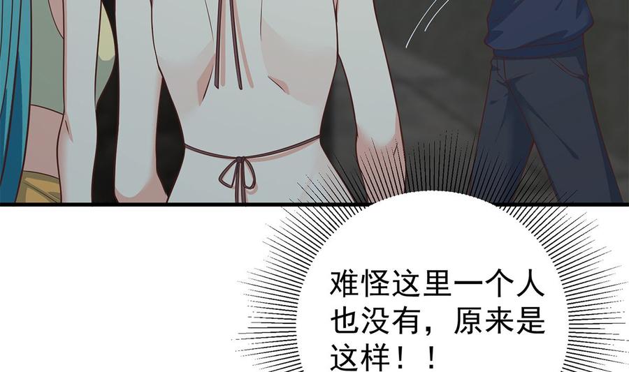 都是黑丝惹的祸 659 第二季 第410话 女流氓出没 第47页