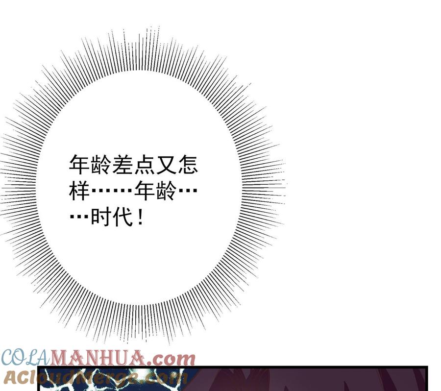 都是黑丝惹的祸 659 第二季 第410话 女流氓出没 第52页