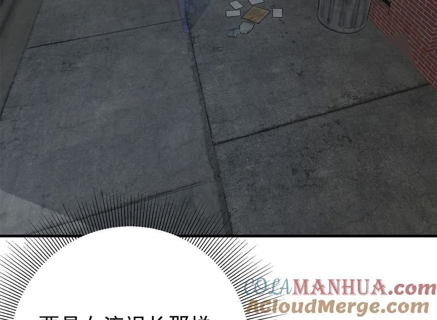 都是黑丝惹的祸 659 第二季 第410话 女流氓出没 第25页