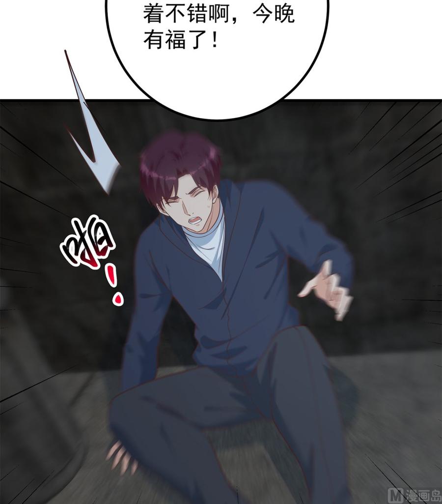 都是黑丝惹的祸 659 第二季 第410话 女流氓出没 第30页
