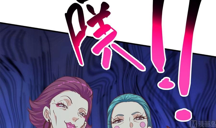 都是黑丝惹的祸 659 第二季 第410话 女流氓出没 第39页
