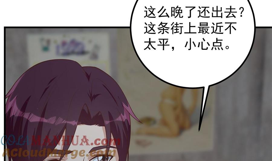 都是黑丝惹的祸 659 第二季 第410话 女流氓出没 第10页