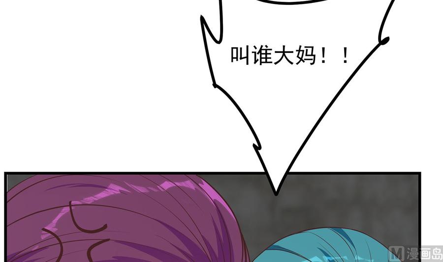 都是黑丝惹的祸 659 第二季 第410话 女流氓出没 第42页