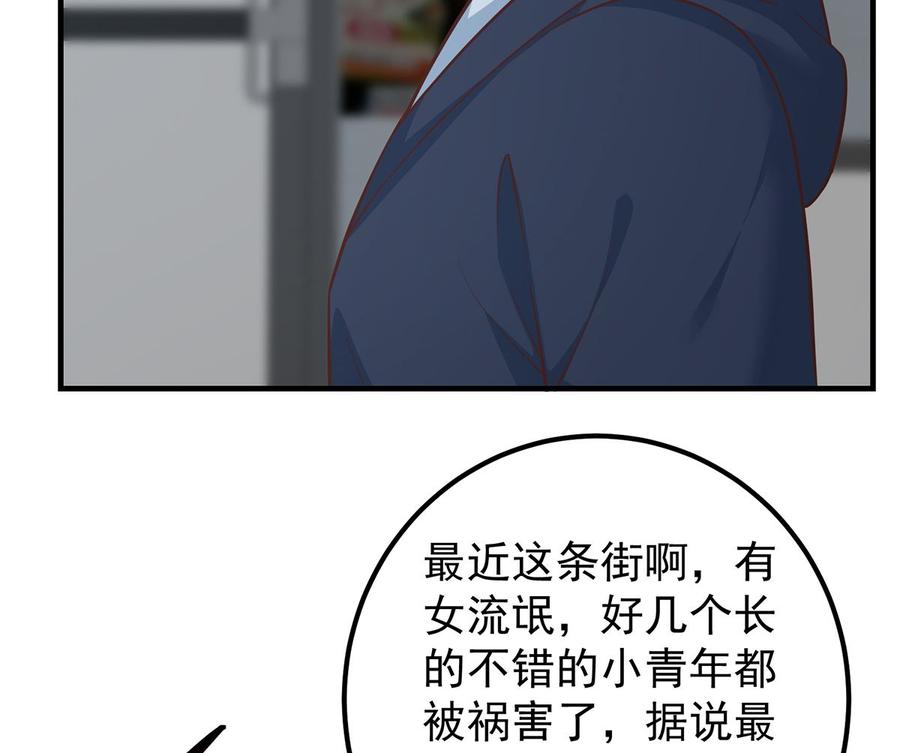 都是黑丝惹的祸 659 第二季 第410话 女流氓出没 第14页
