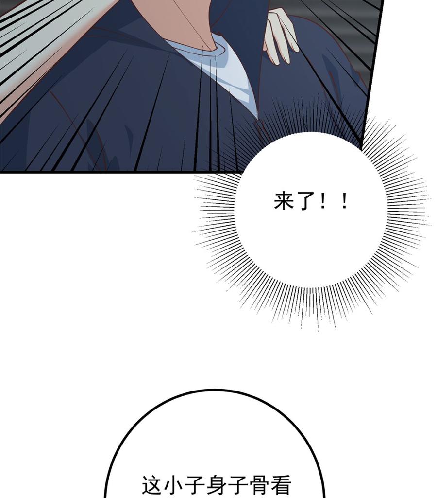 都是黑丝惹的祸 659 第二季 第410话 女流氓出没 第29页