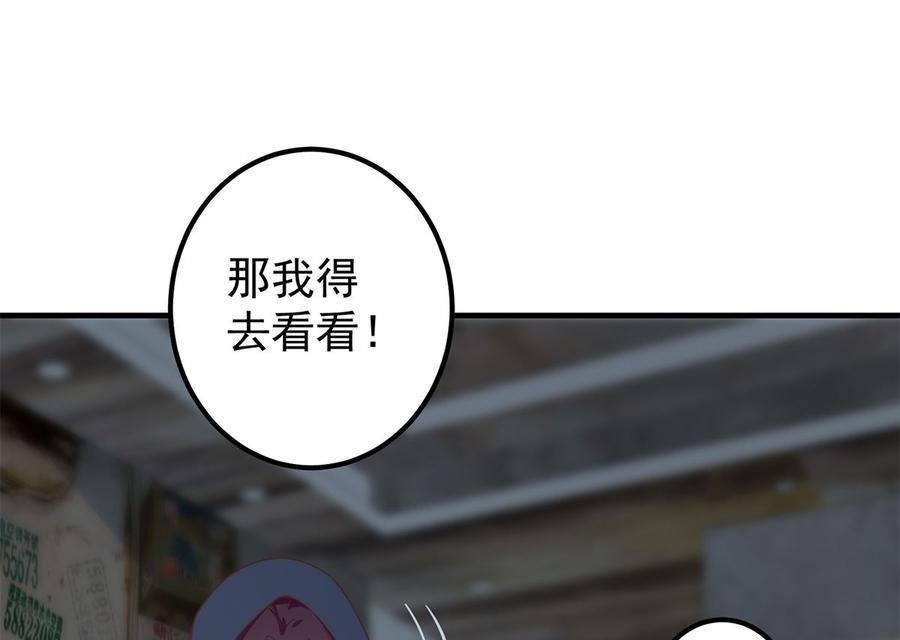 都是黑丝惹的祸 659 第二季 第410话 女流氓出没 第20页