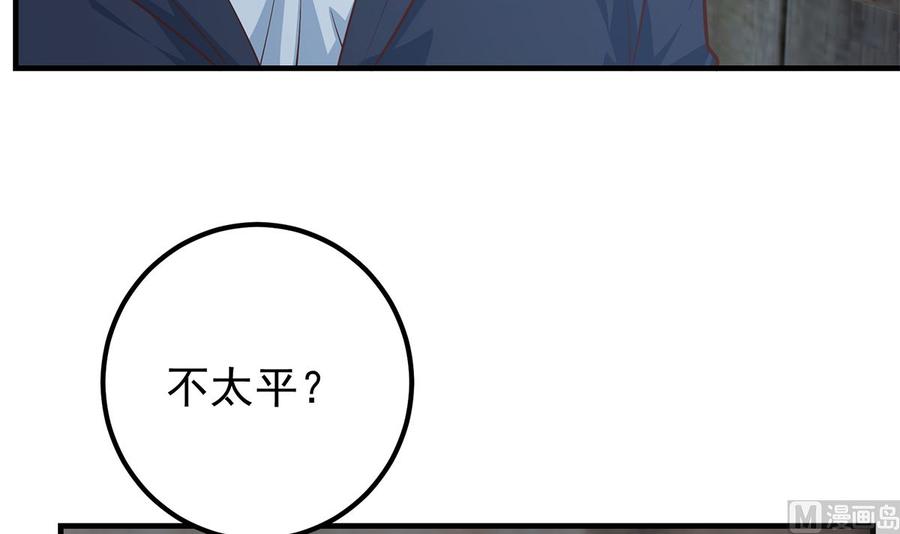 都是黑丝惹的祸 659 第二季 第410话 女流氓出没 第12页