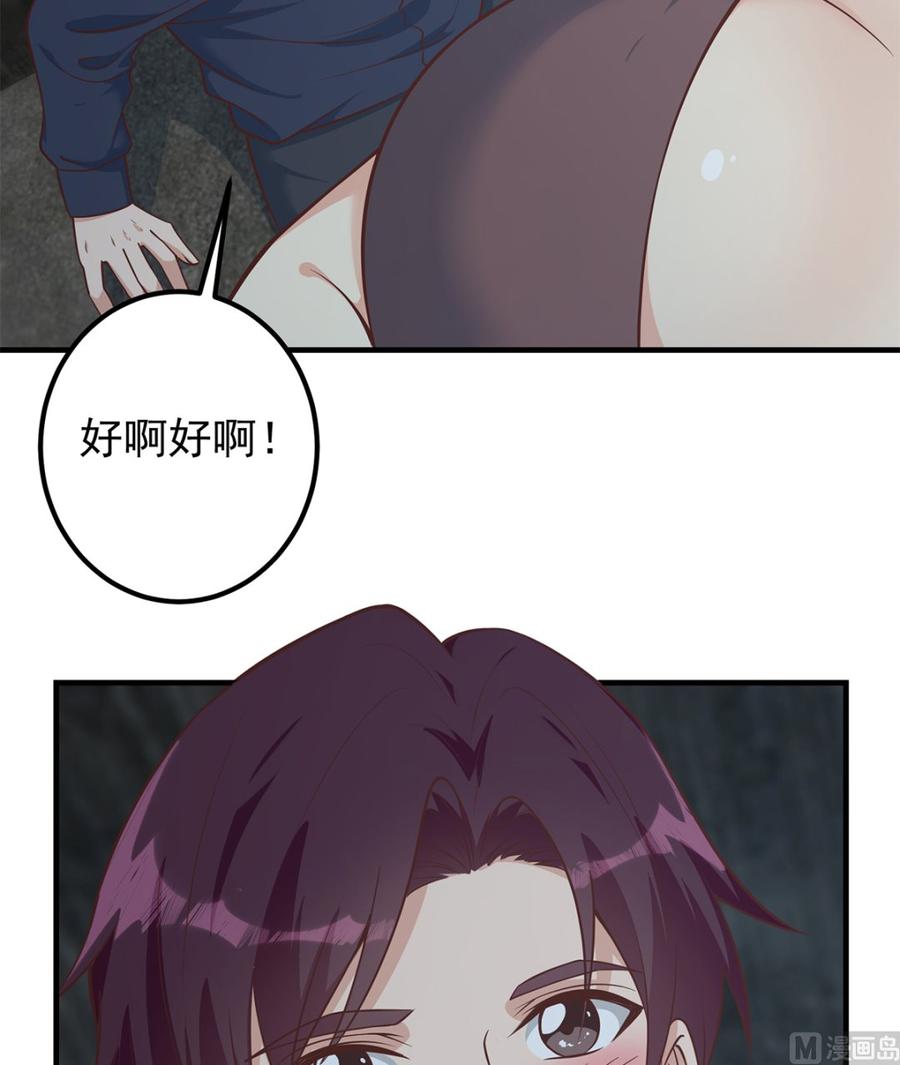 都是黑丝惹的祸 659 第二季 第410话 女流氓出没 第36页