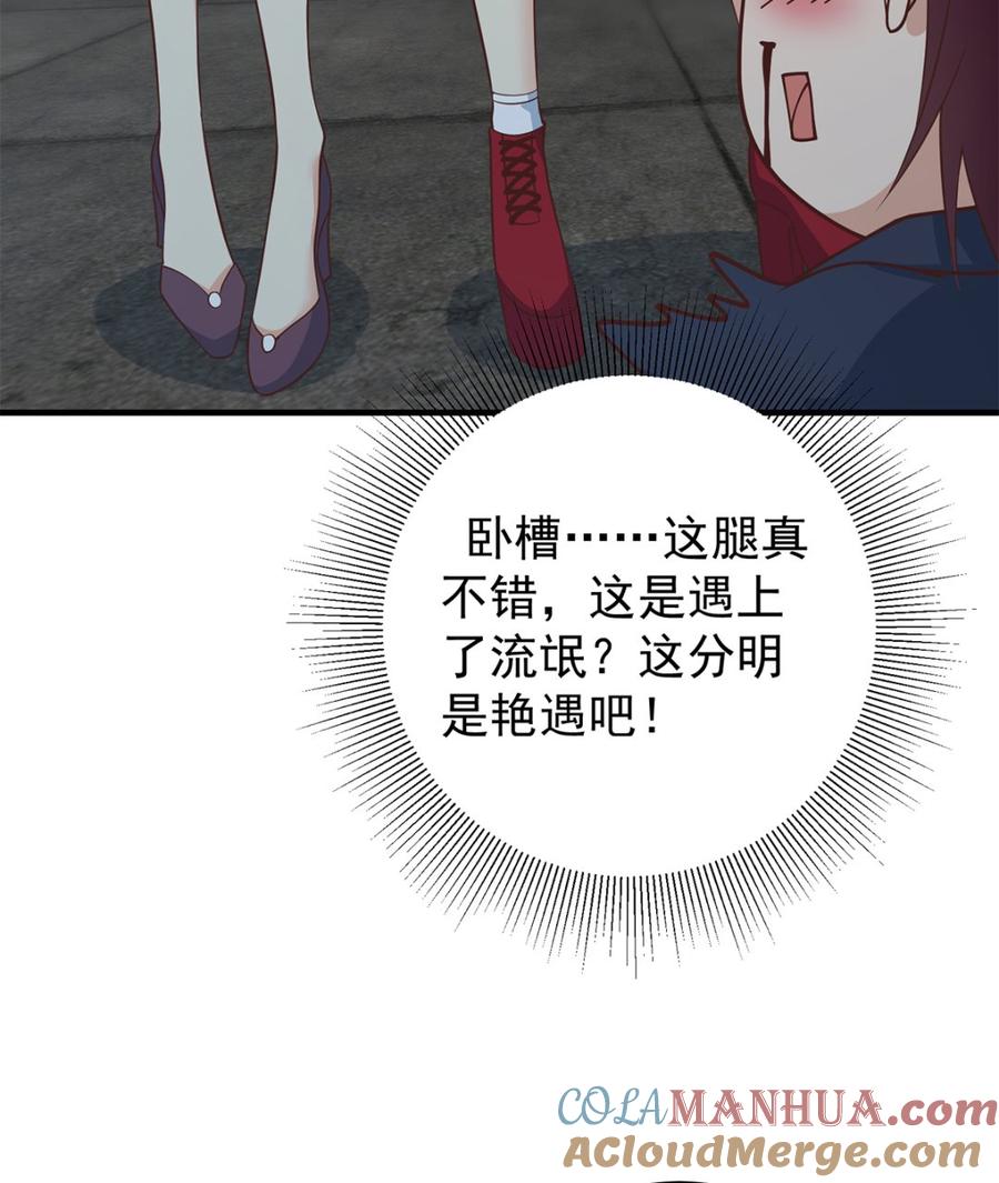都是黑丝惹的祸 659 第二季 第410话 女流氓出没 第34页