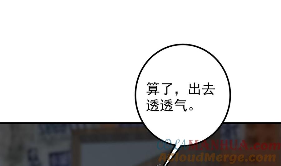 都是黑丝惹的祸 659 第二季 第410话 女流氓出没 第4页
