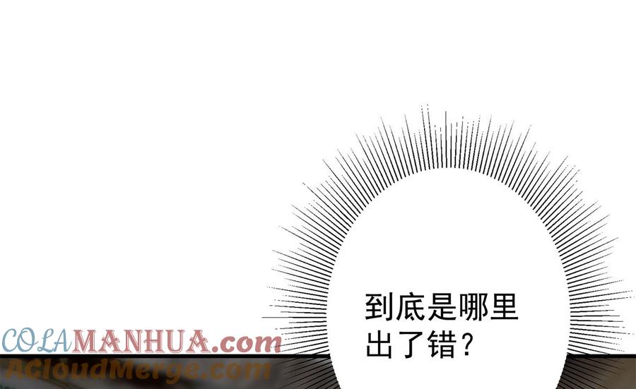都是黑丝惹的祸 659 第二季 第410话 女流氓出没 第7页