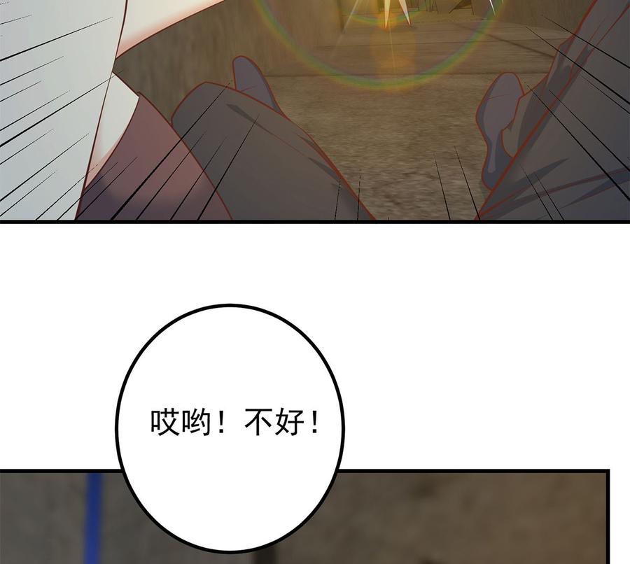 都是黑丝惹的祸 660 第二季 第411话 又是真空？！ 第17页