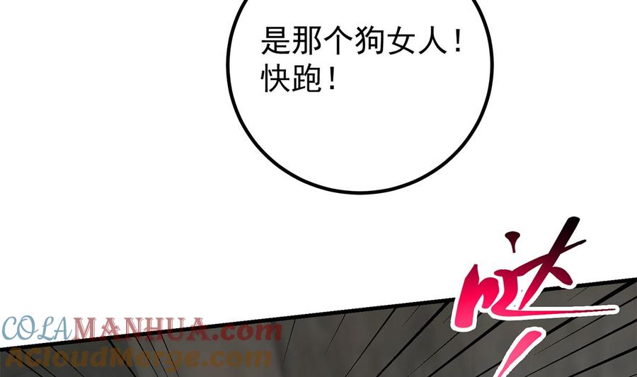都是黑丝惹的祸 660 第二季 第411话 又是真空？！ 第19页