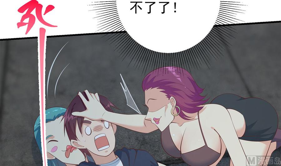 都是黑丝惹的祸 660 第二季 第411话 又是真空？！ 第9页