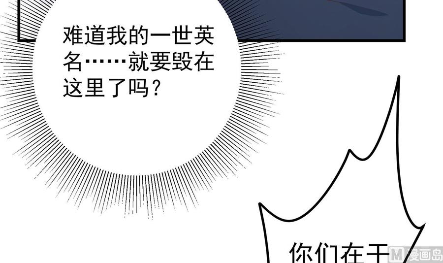 都是黑丝惹的祸 660 第二季 第411话 又是真空？！ 第15页