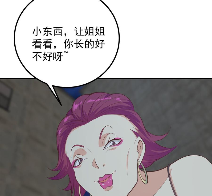 都是黑丝惹的祸 660 第二季 第411话 又是真空？！ 第11页