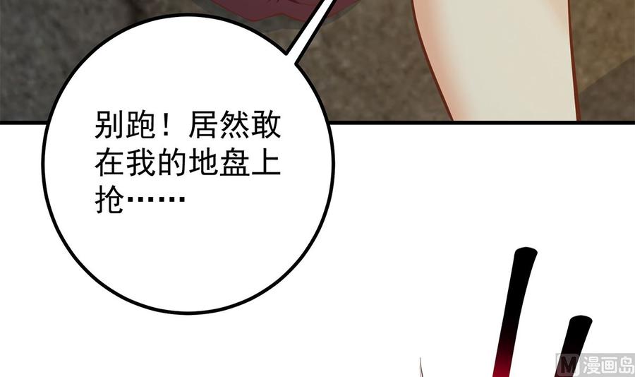 都是黑丝惹的祸 660 第二季 第411话 又是真空？！ 第27页