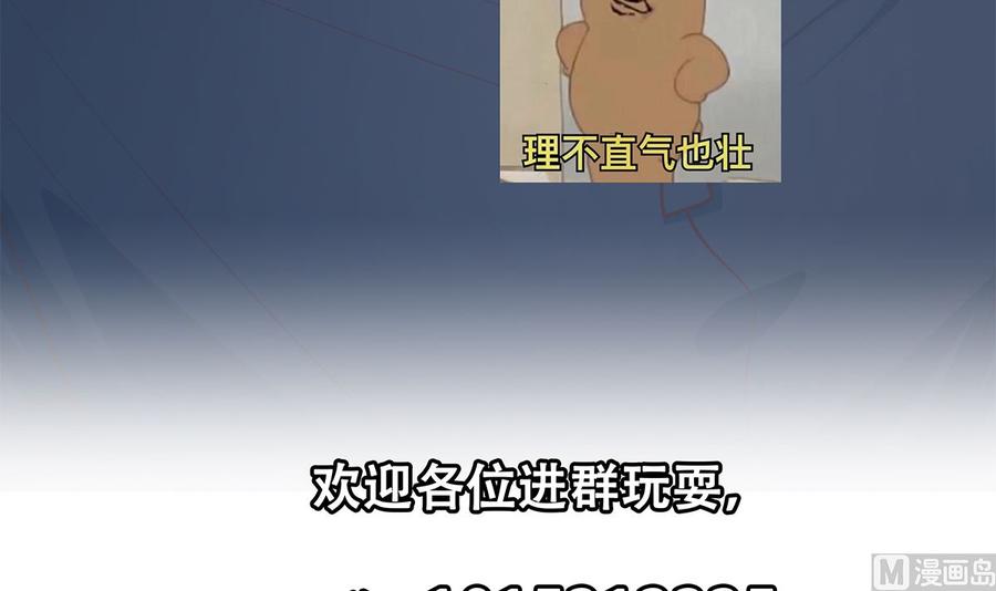 都是黑丝惹的祸 660 第二季 第411话 又是真空？！ 第51页