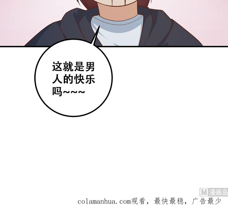 都是黑丝惹的祸 660 第二季 第411话 又是真空？！ 第54页