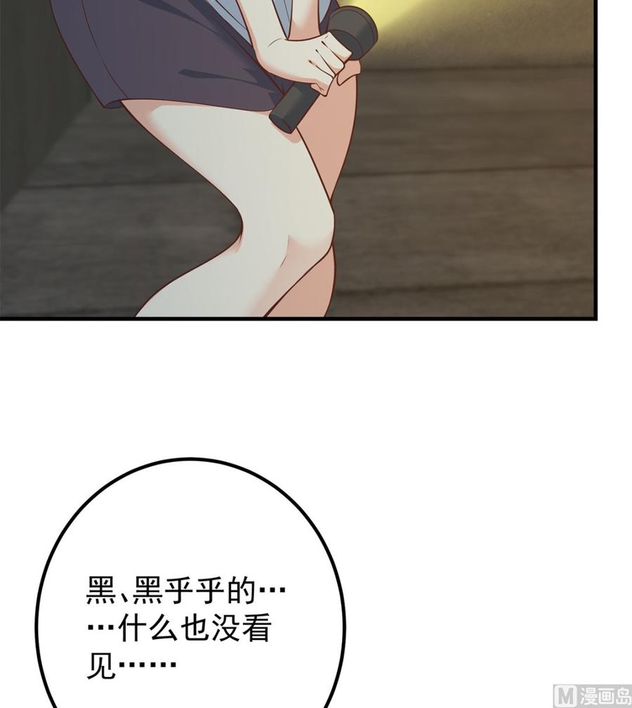 都是黑丝惹的祸 660 第二季 第411话 又是真空？！ 第36页