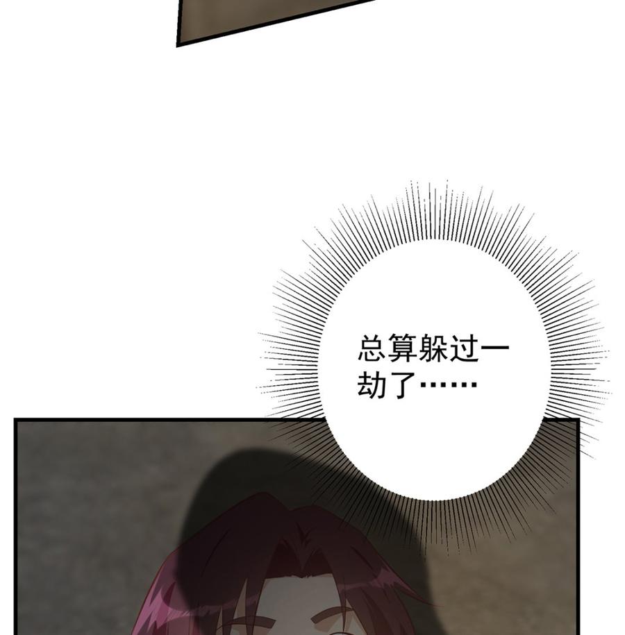 都是黑丝惹的祸 660 第二季 第411话 又是真空？！ 第23页