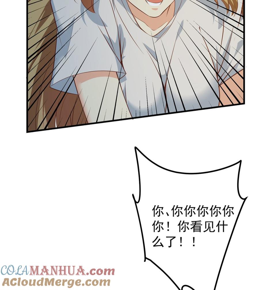 都是黑丝惹的祸 660 第二季 第411话 又是真空？！ 第34页