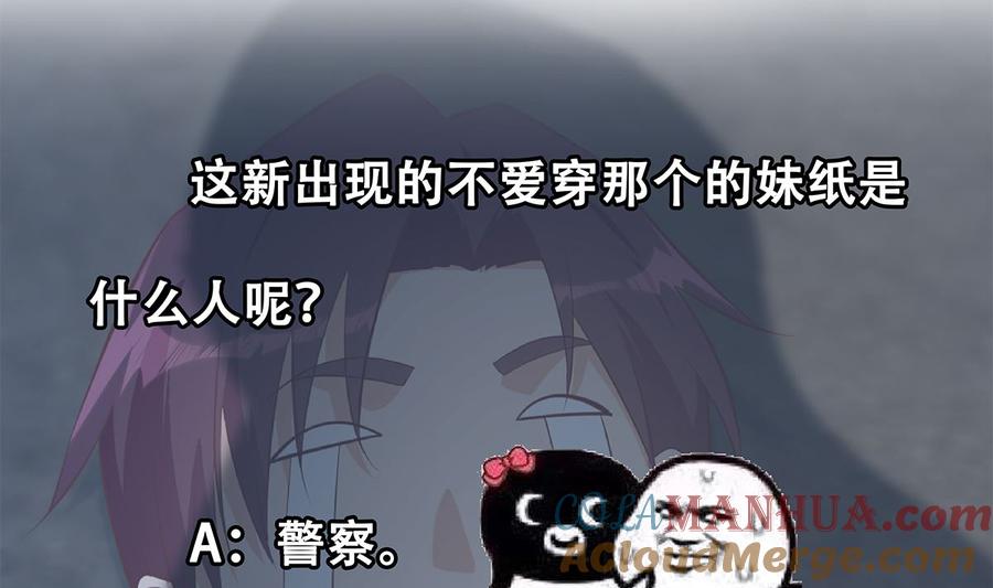 都是黑丝惹的祸 660 第二季 第411话 又是真空？！ 第49页