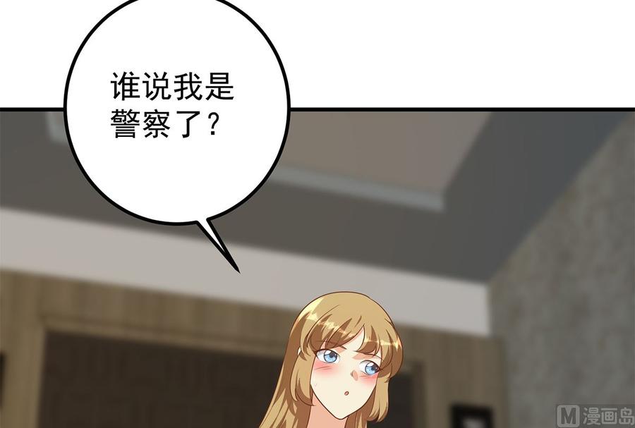 都是黑丝惹的祸 661 第二季 第412话 你们不都喜欢？ 第33页