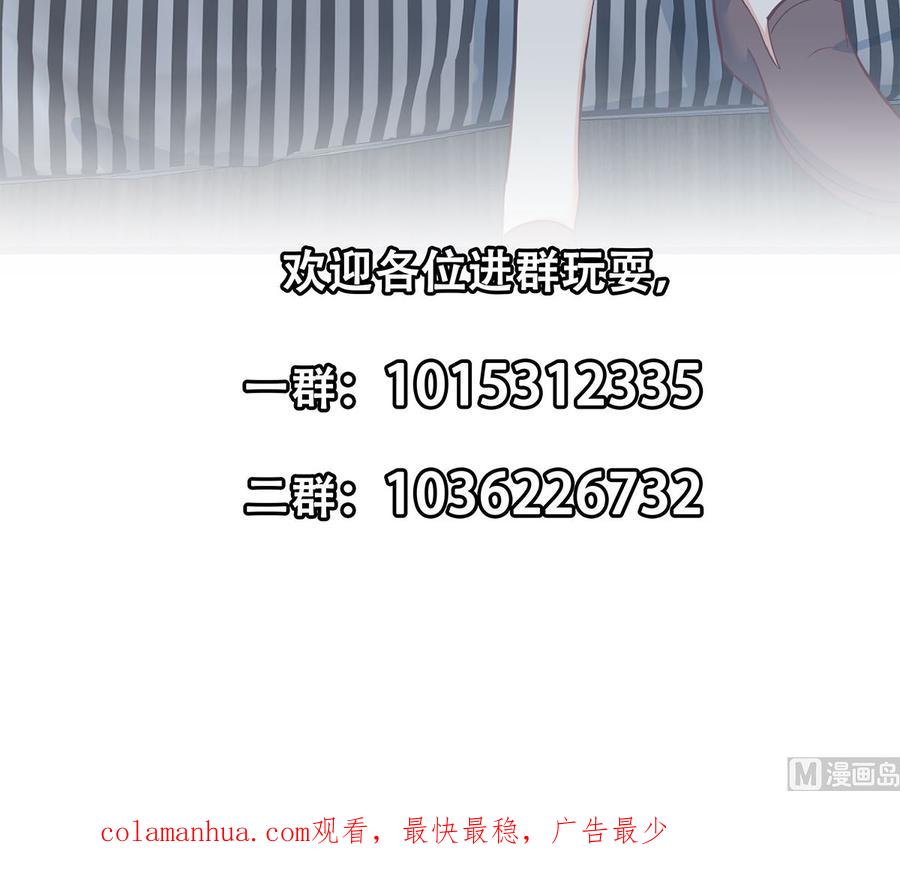 都是黑丝惹的祸 661 第二季 第412话 你们不都喜欢？ 第48页