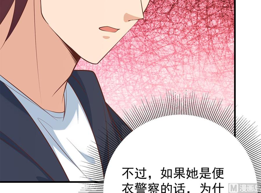 都是黑丝惹的祸 661 第二季 第412话 你们不都喜欢？ 第15页