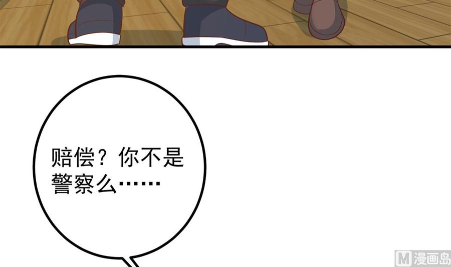 都是黑丝惹的祸 661 第二季 第412话 你们不都喜欢？ 第30页