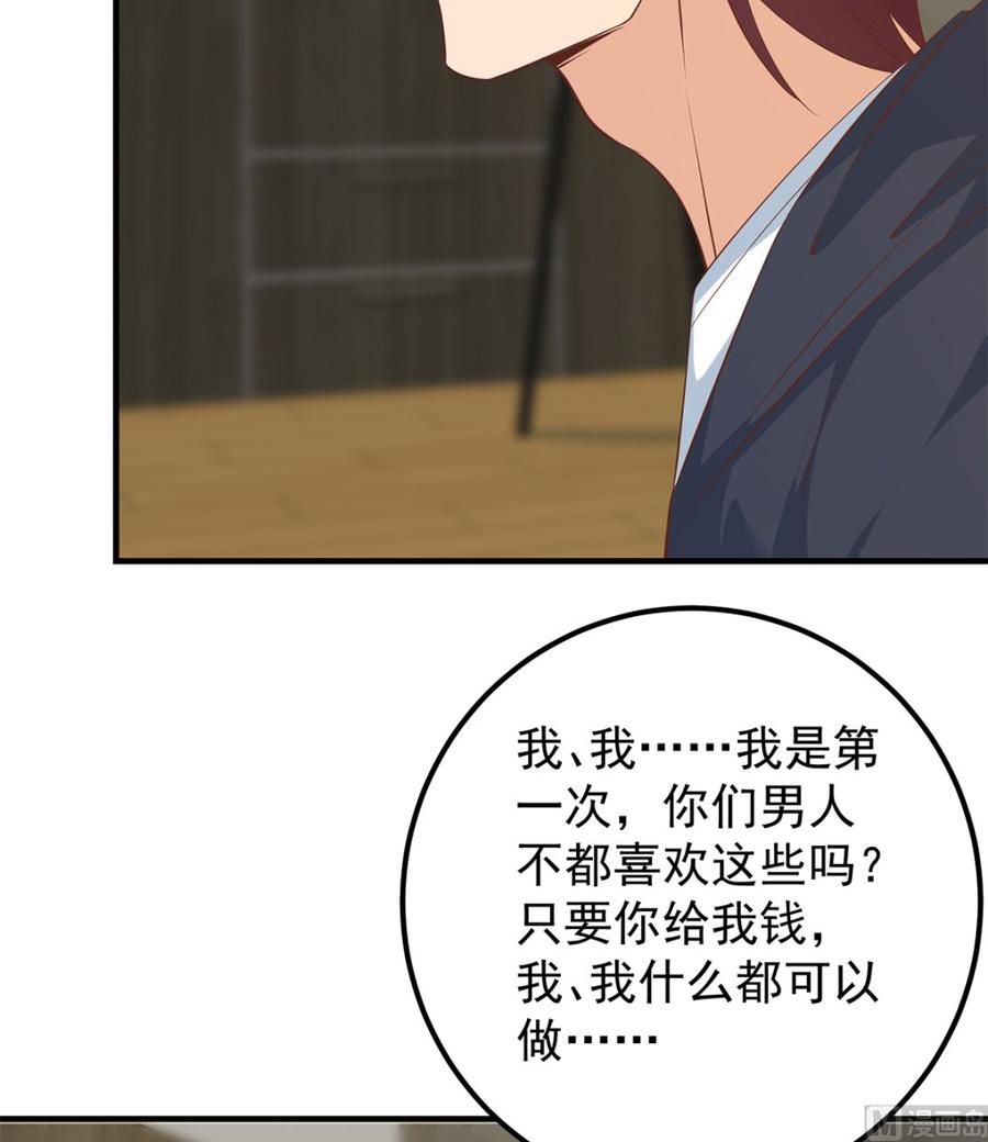 都是黑丝惹的祸 661 第二季 第412话 你们不都喜欢？ 第39页