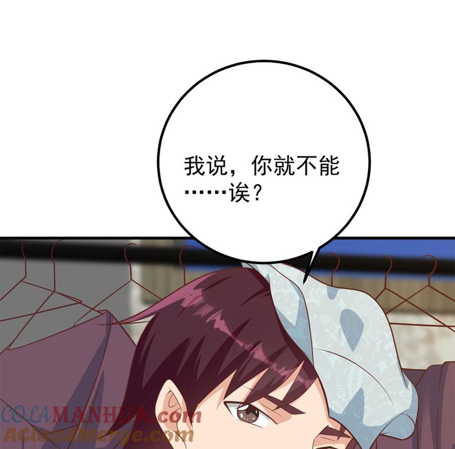 都是黑丝惹的祸 661 第二季 第412话 你们不都喜欢？ 第22页
