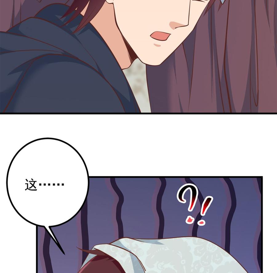 都是黑丝惹的祸 661 第二季 第412话 你们不都喜欢？ 第23页