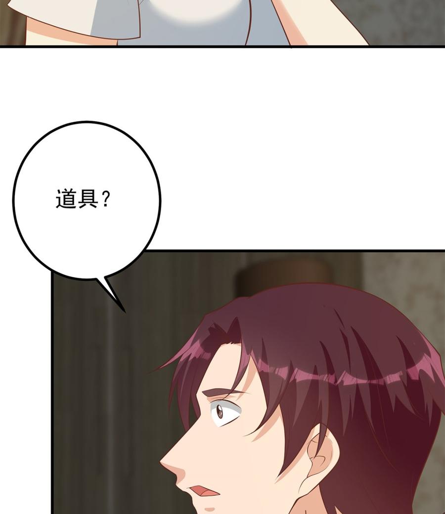 都是黑丝惹的祸 661 第二季 第412话 你们不都喜欢？ 第38页