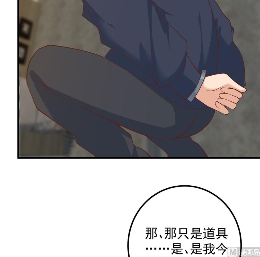 都是黑丝惹的祸 661 第二季 第412话 你们不都喜欢？ 第36页