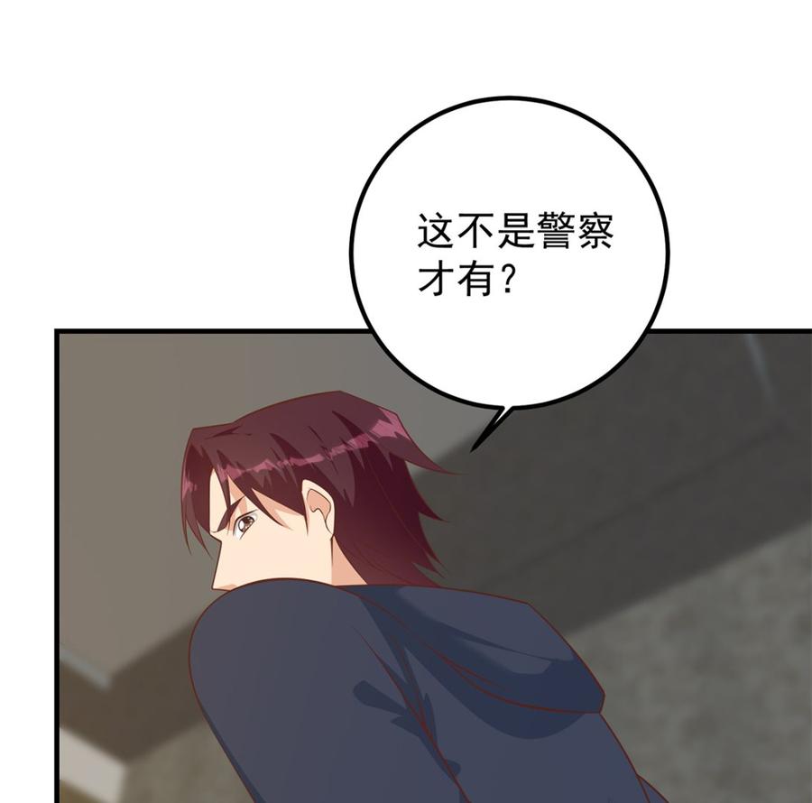 都是黑丝惹的祸 661 第二季 第412话 你们不都喜欢？ 第35页