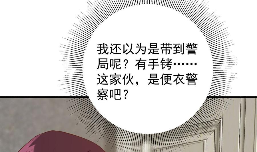 都是黑丝惹的祸 661 第二季 第412话 你们不都喜欢？ 第11页