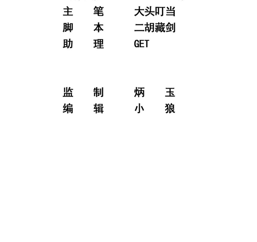 都是黑丝惹的祸 661 第二季 第412话 你们不都喜欢？ 第2页