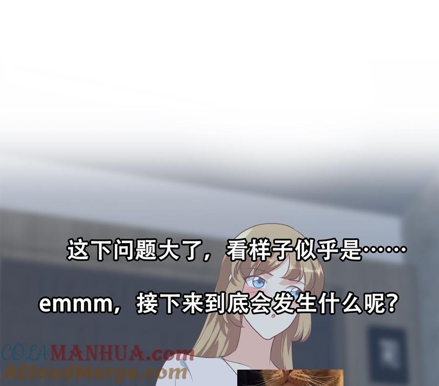 都是黑丝惹的祸 661 第二季 第412话 你们不都喜欢？ 第46页