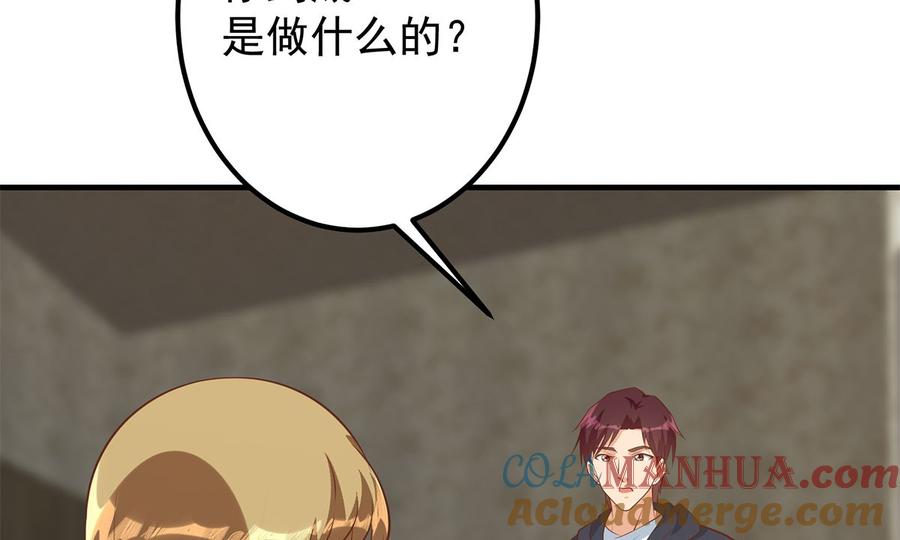 都是黑丝惹的祸 661 第二季 第412话 你们不都喜欢？ 第43页