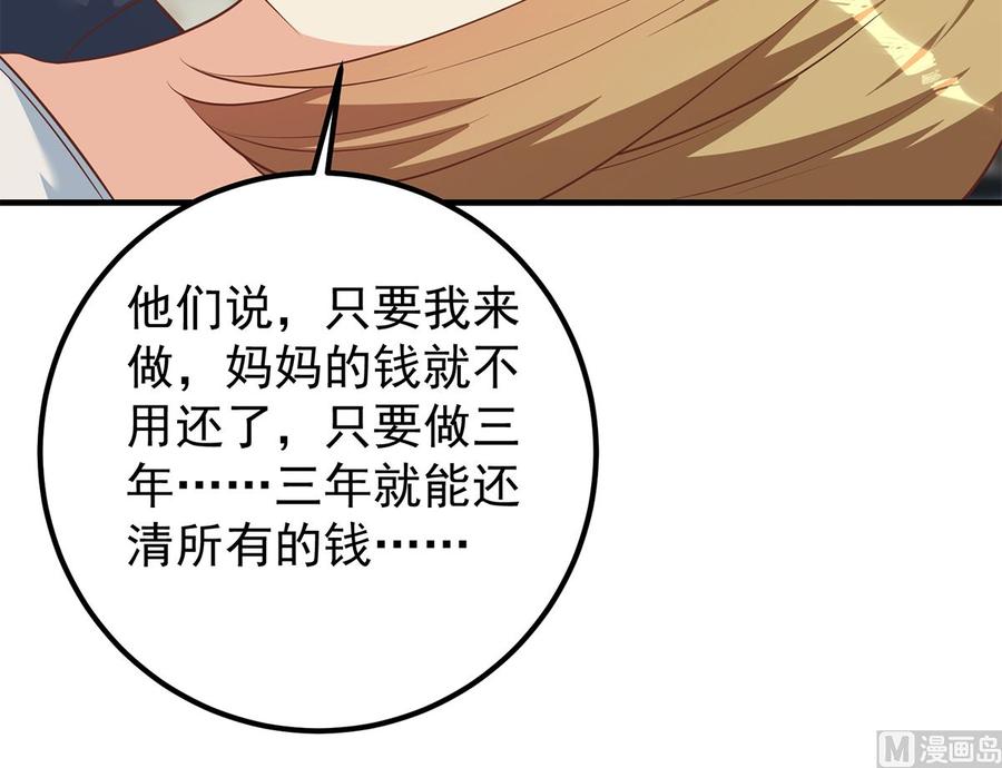 都是黑丝惹的祸 662 第二季 第413话 居然要三年？ 第24页