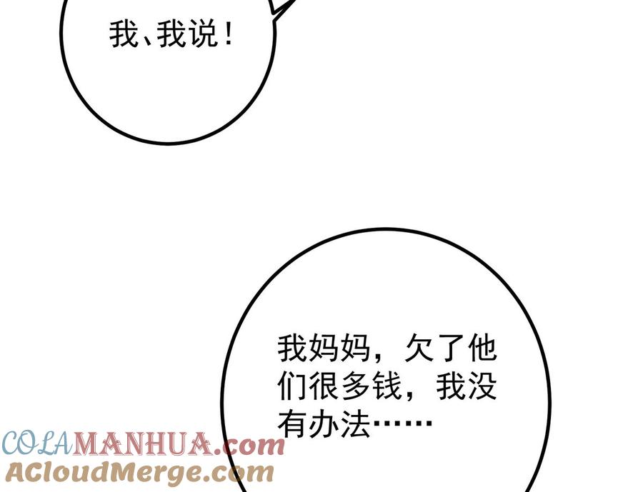 都是黑丝惹的祸 662 第二季 第413话 居然要三年？ 第22页
